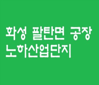 에스제이하이테크 이미지