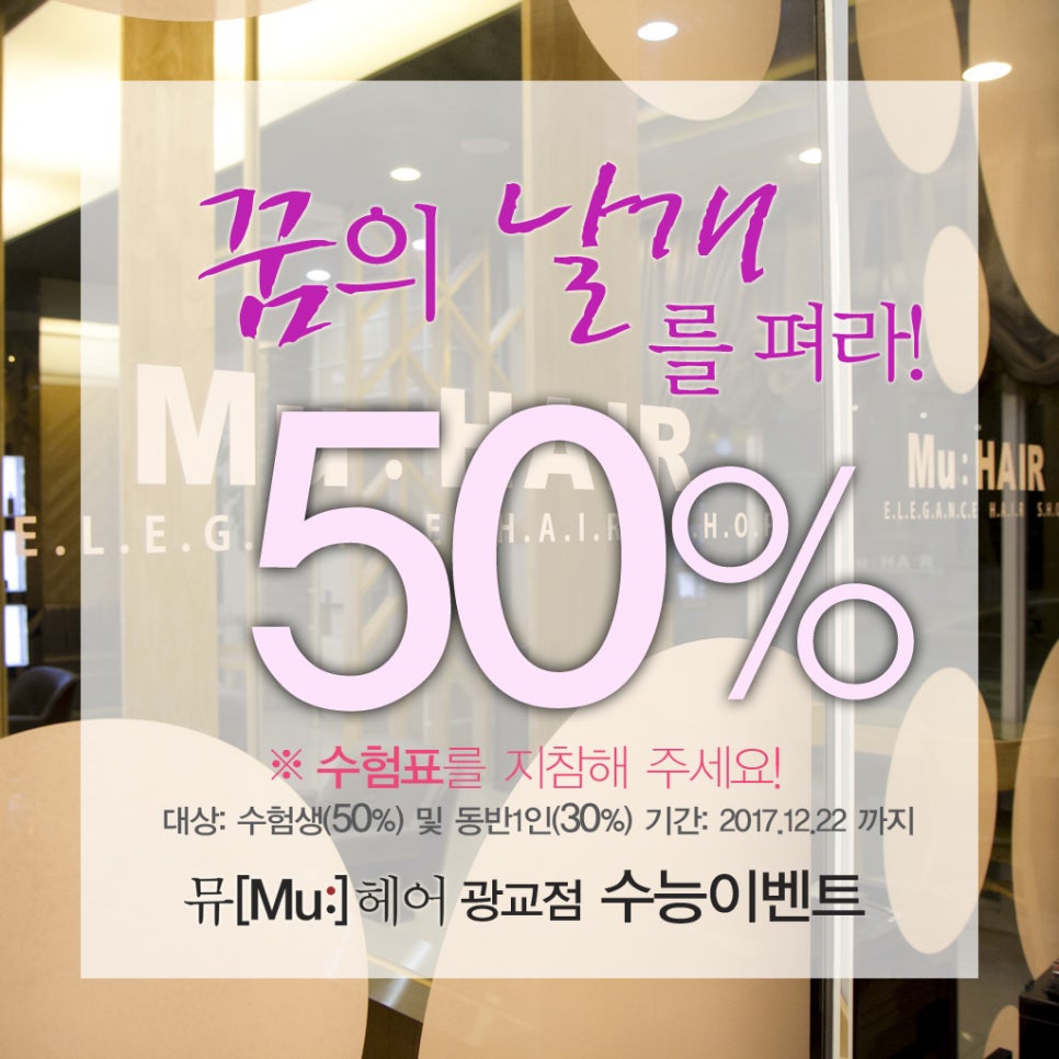 날개미용실 이미지