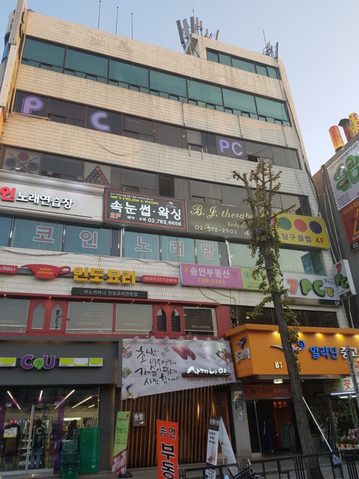 이화당구장 이미지