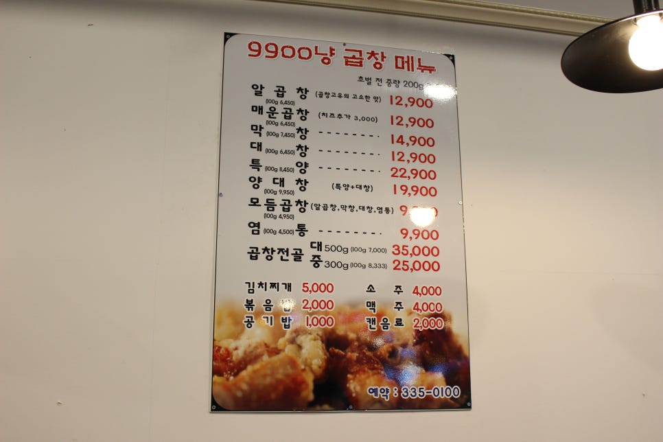 도시곱창 이미지