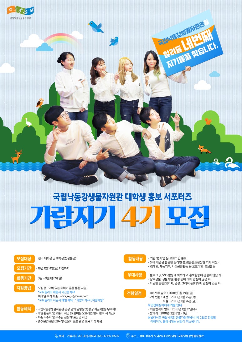 (주)가람지기 이미지