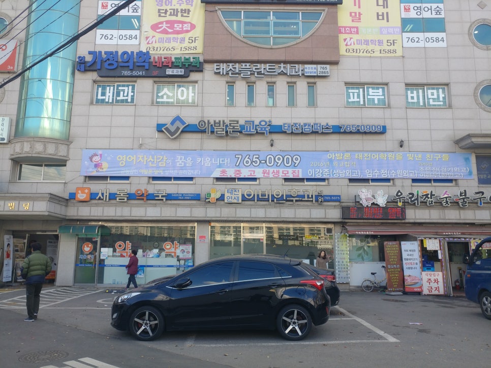 스마일키즈한의원 이미지