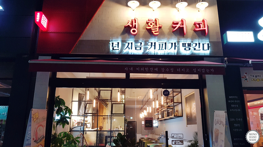 생활커피 이미지