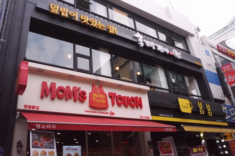 홍대개미은행점 이미지