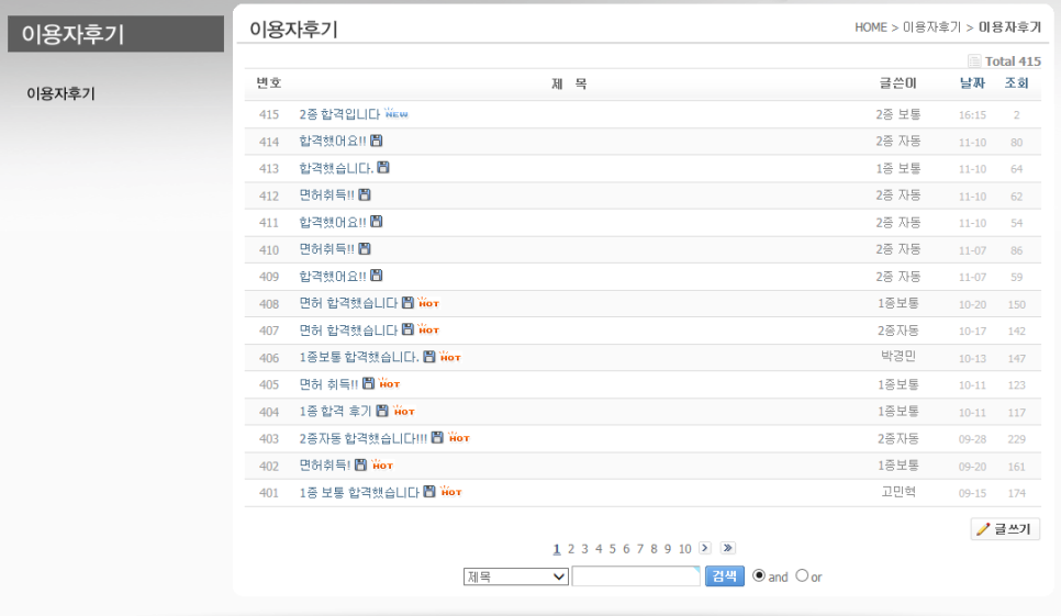 미남의운전교실 이미지