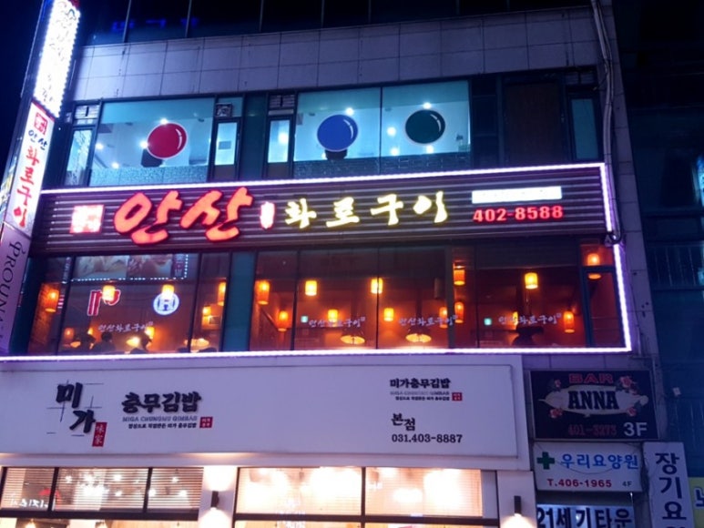 충무갈비 이미지