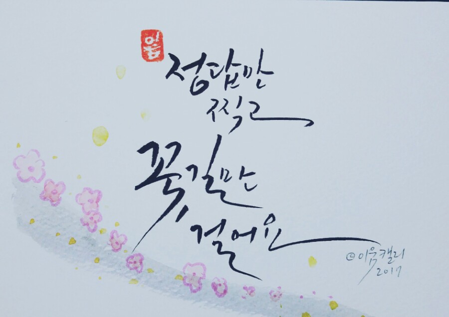 정답은꽃 이미지