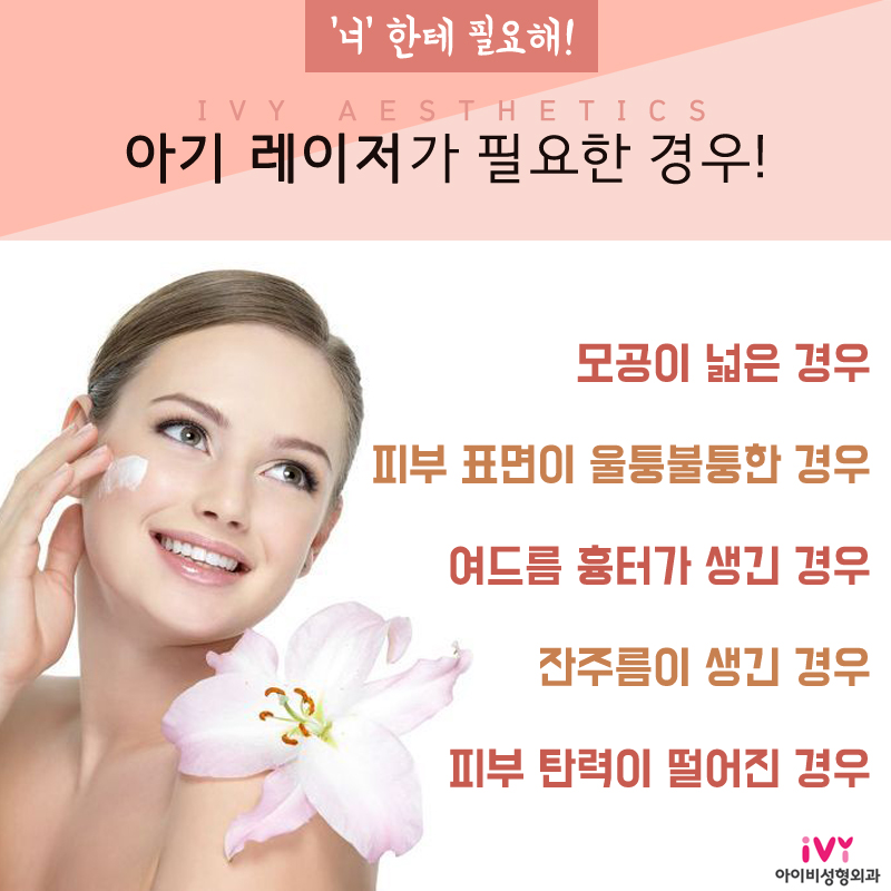 아이비에스테틱 이미지