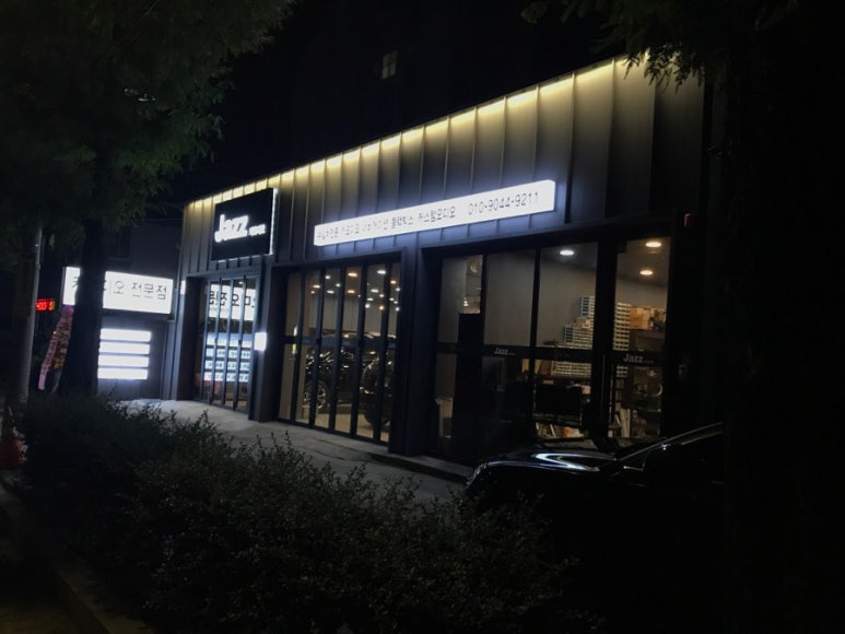 Jazz카오디오 이미지