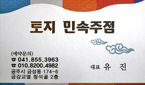 청석골7080 이미지