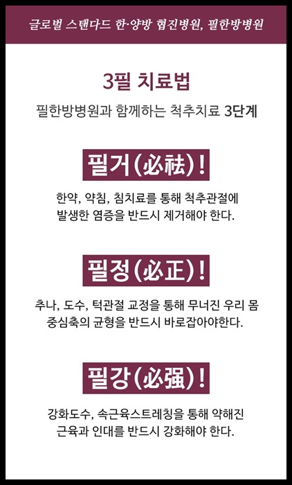 강추한방병원 이미지