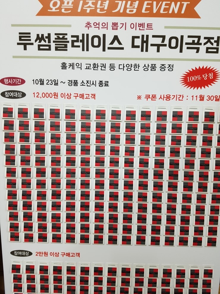 투썸플레이스 대구이곡점 이미지
