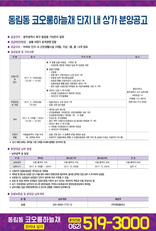 코오롱상가 이미지