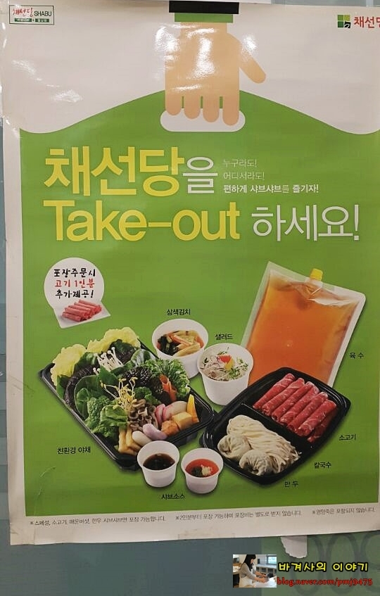 채선당(망월사점) 이미지