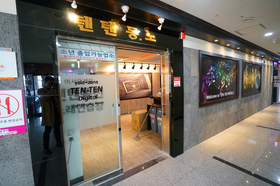 테크노노래연습장 이미지