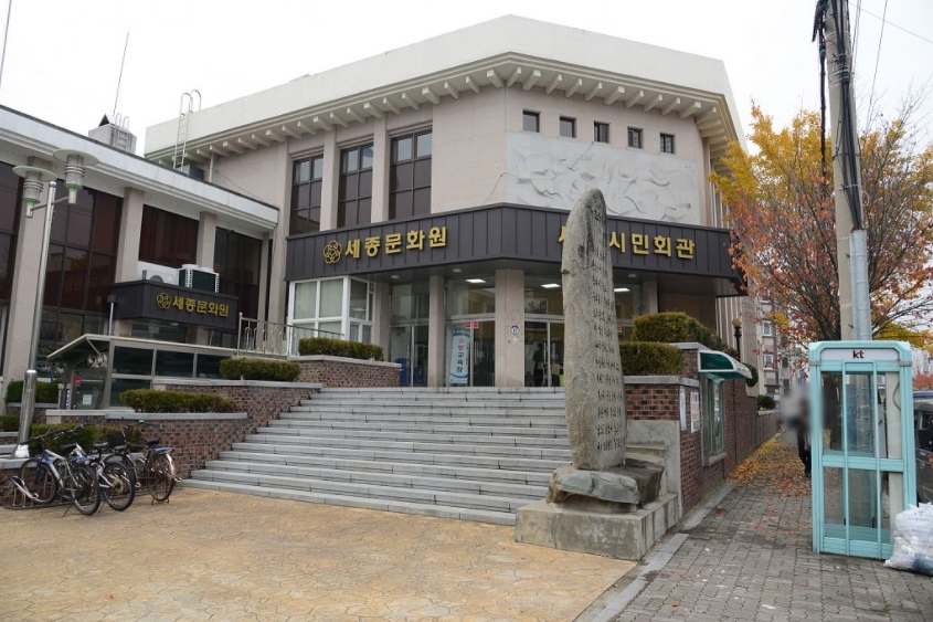 조치원문화원 이미지