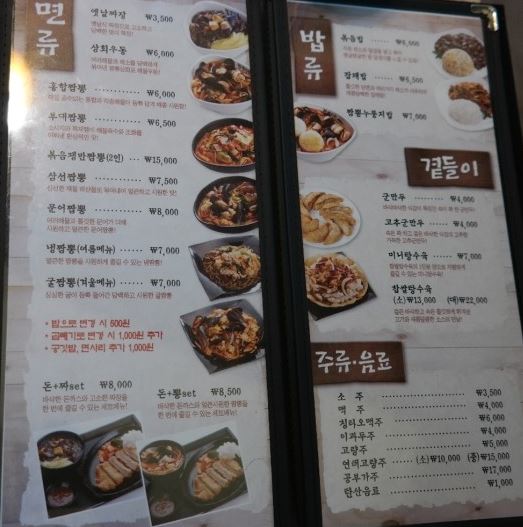거제상회 이미지