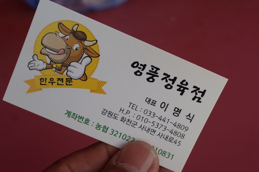 영풍정육점 이미지