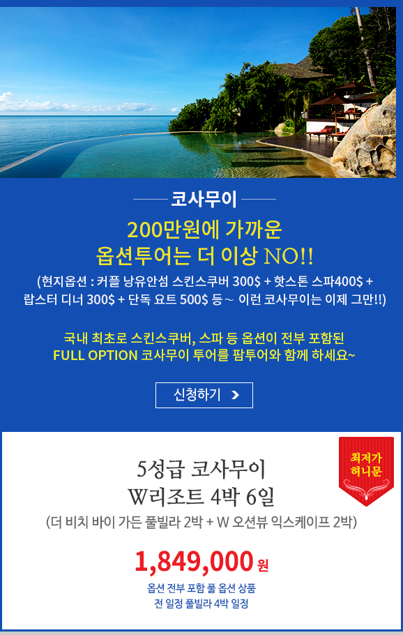 팜투어 이미지