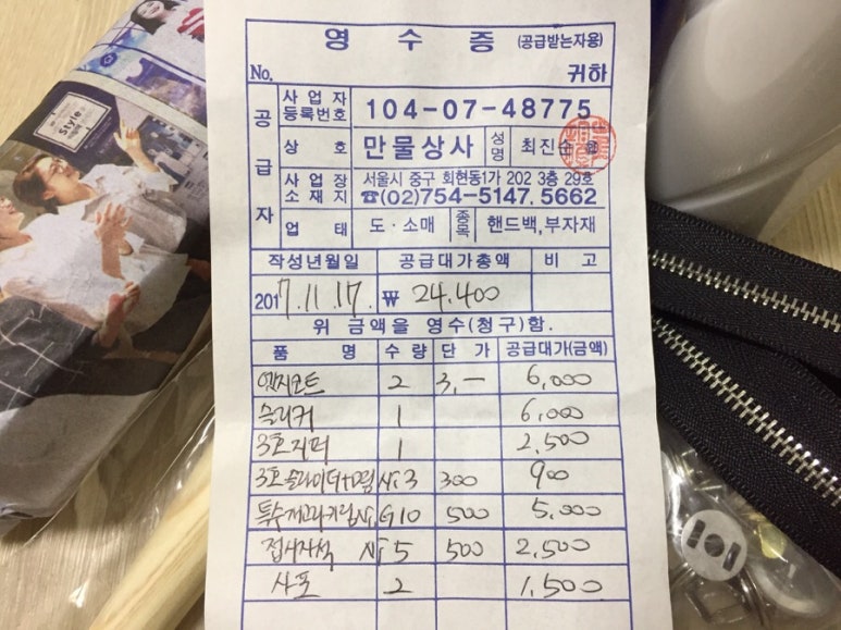 만물상사 이미지