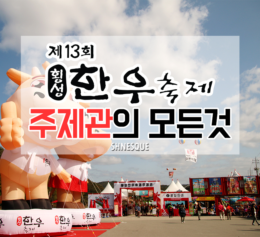 에스에이치기획 이미지