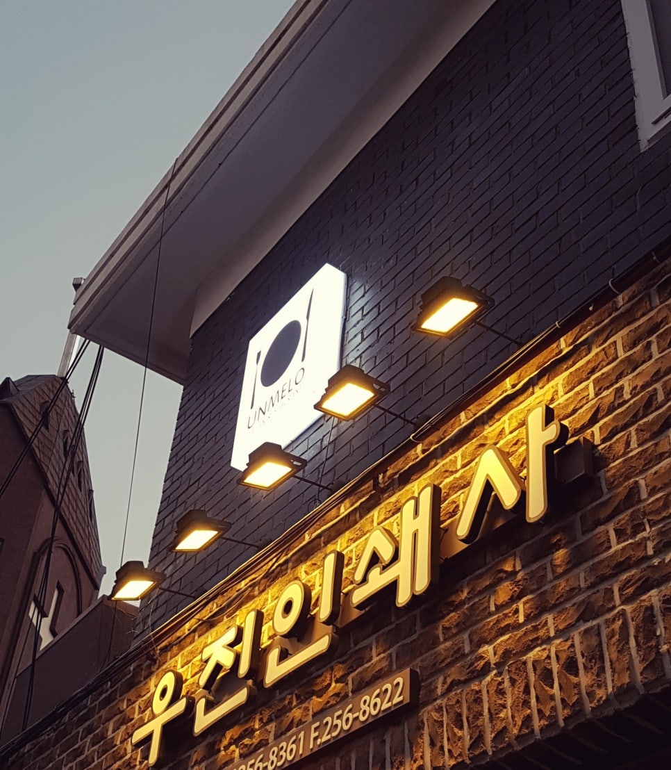 우진인쇄사 이미지