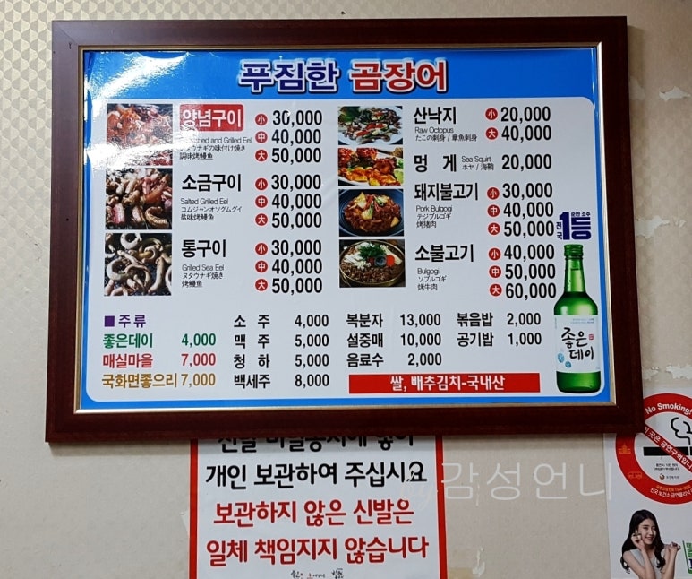 푸짐한산곰장어 이미지