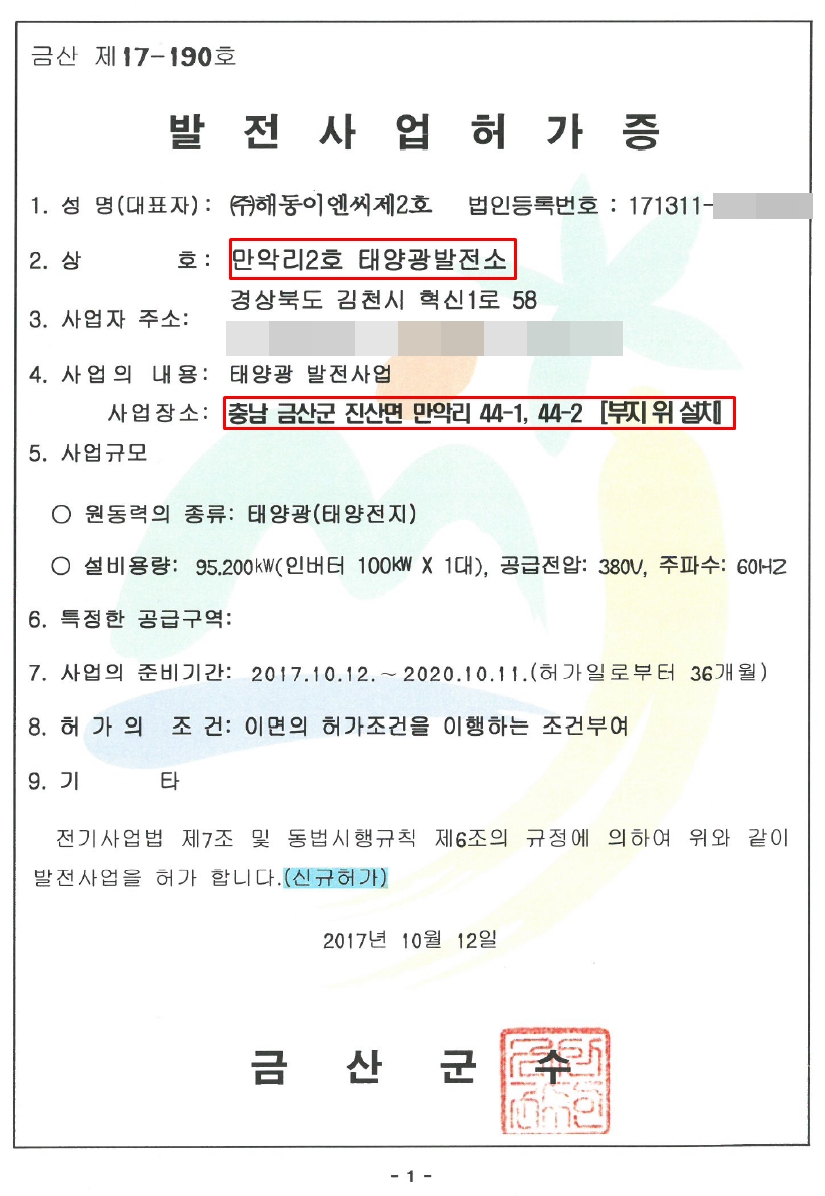 해동이엔씨 이미지