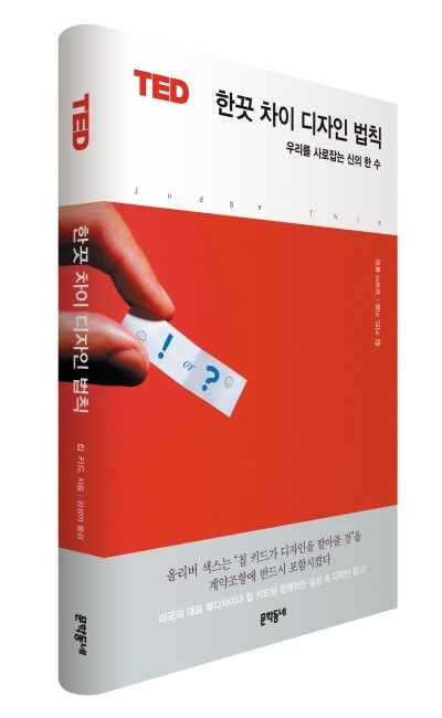 테드디자인 이미지