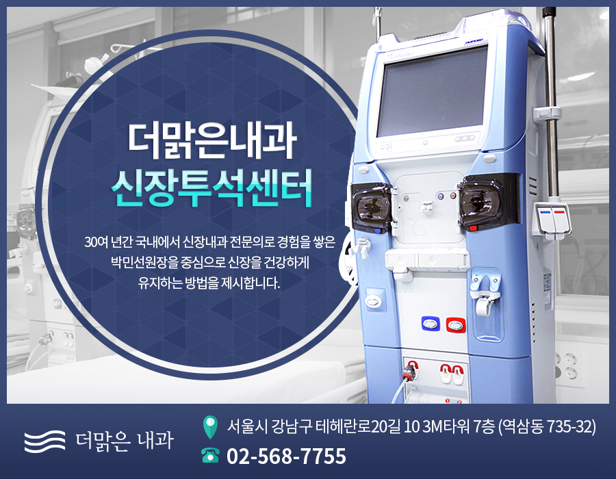 더맑은내과 이미지
