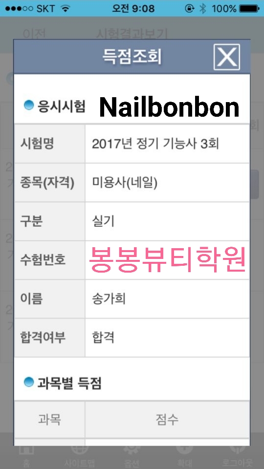 봉봉뷰티학원 이미지