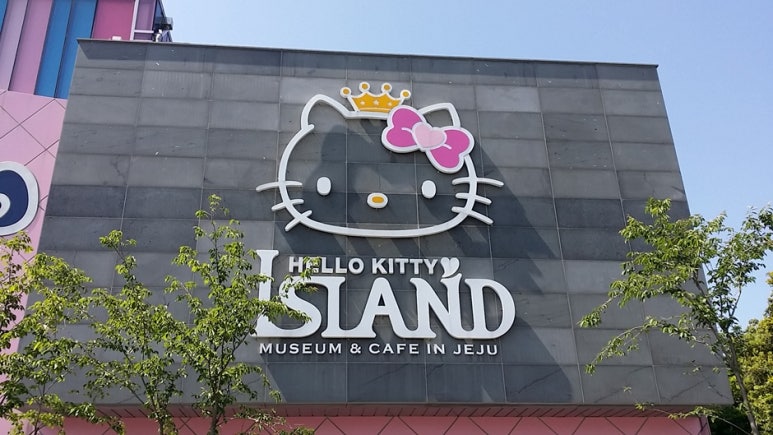 헬로키티아일랜드 이미지