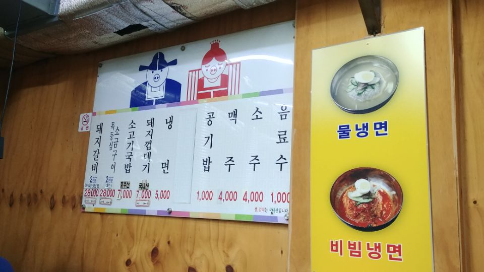 마포돼지농장 이미지