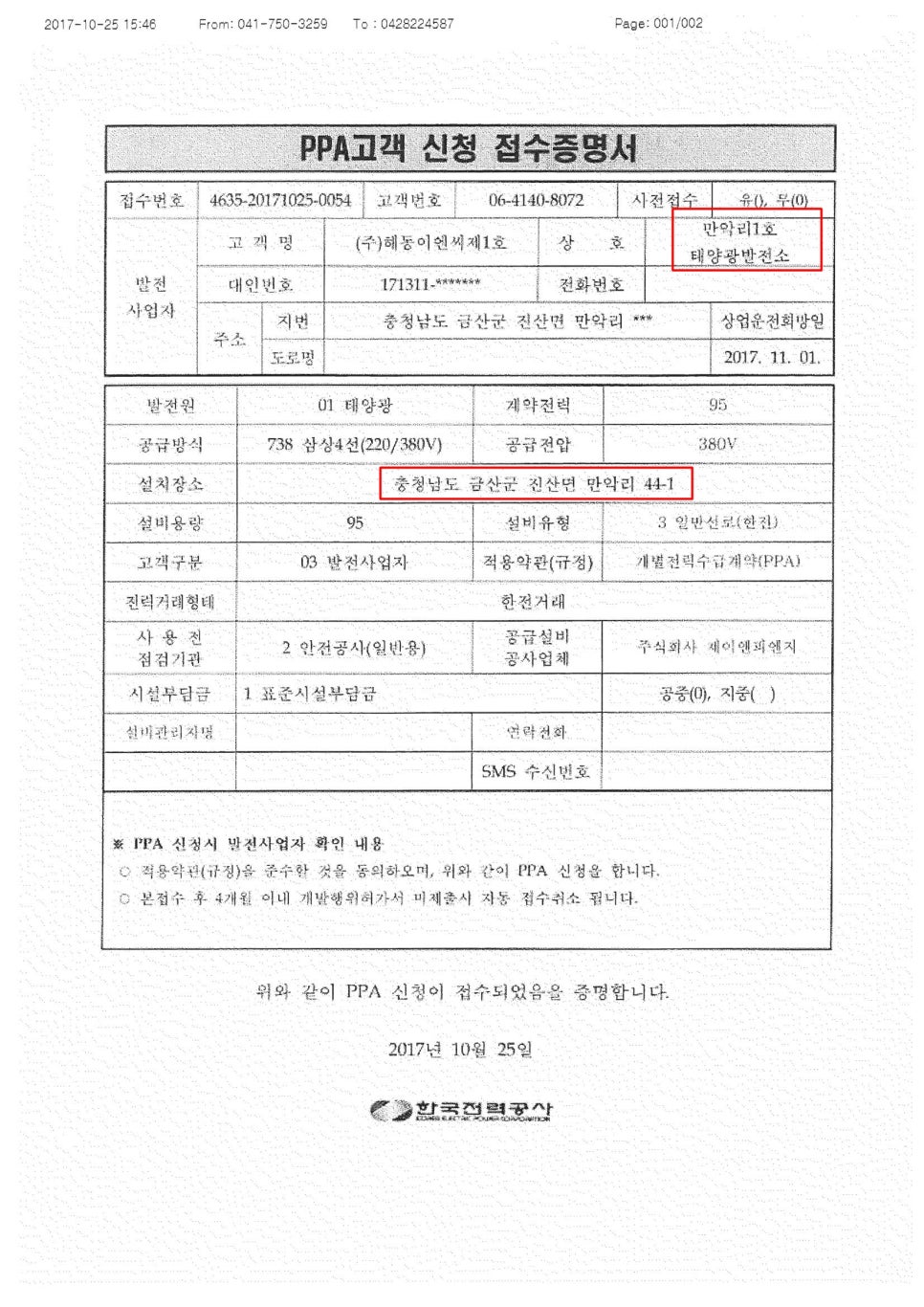 해동이엔씨 이미지