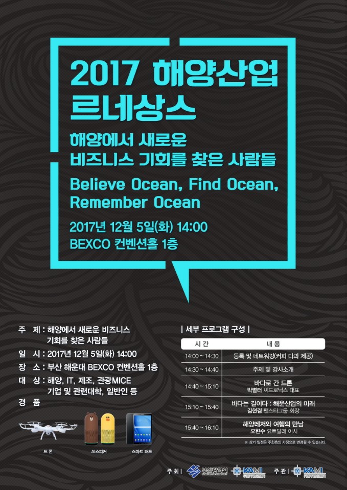 (주)해양산업 이미지