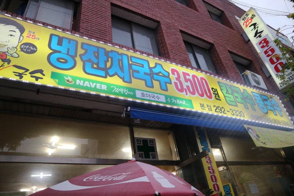 호야국수 이미지