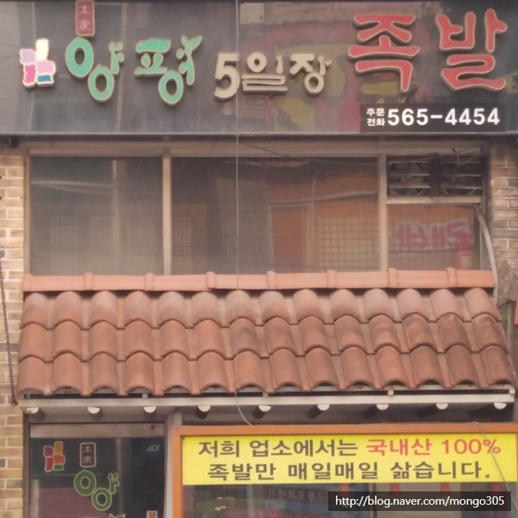 아들네 족발 이미지