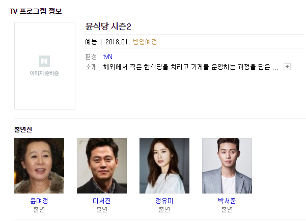 윤;음악공감 이미지
