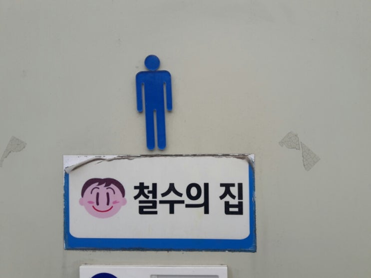 별짬뽕 이미지