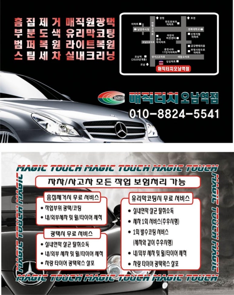 인창크리닝 이미지