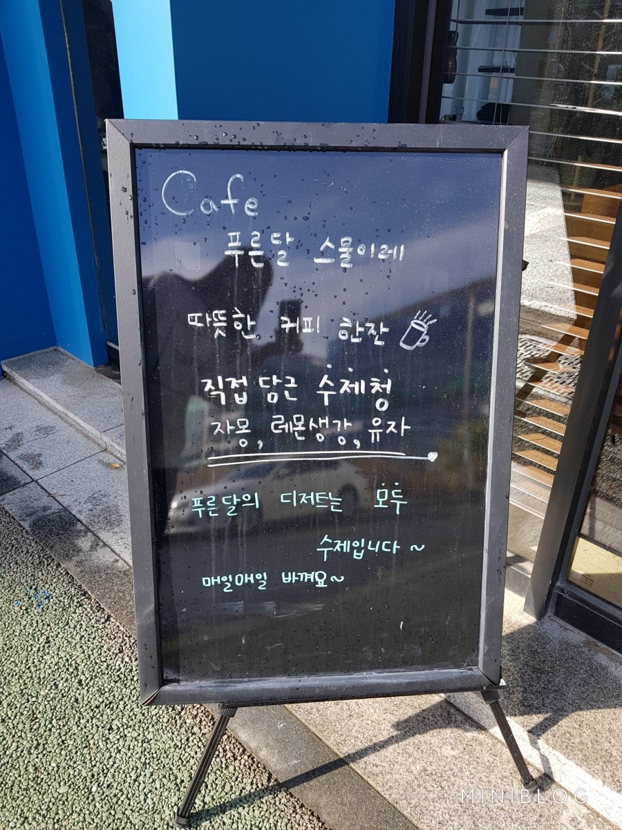 카페푸른달 이미지