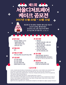 서울케이크 이미지