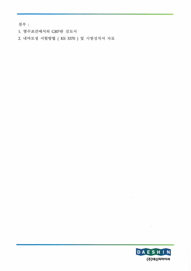 (주)대신 이미지