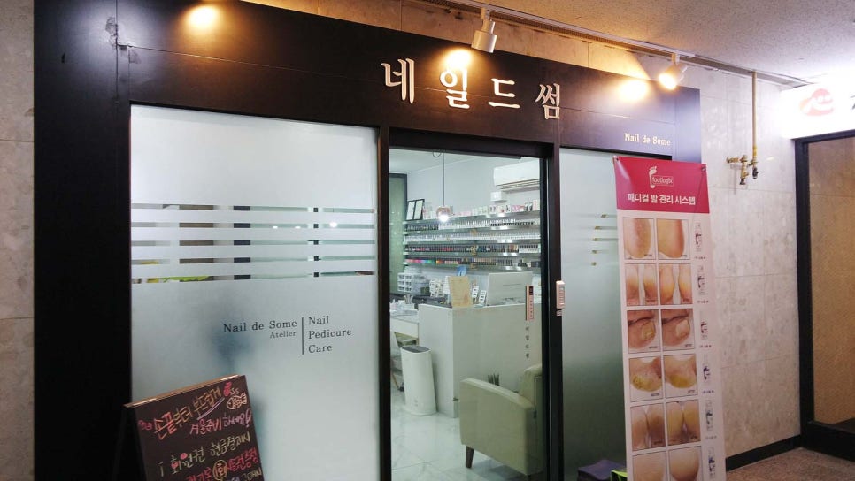 네일드썸 이미지