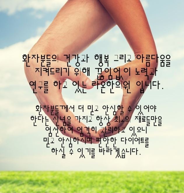 미라온한의원 이미지