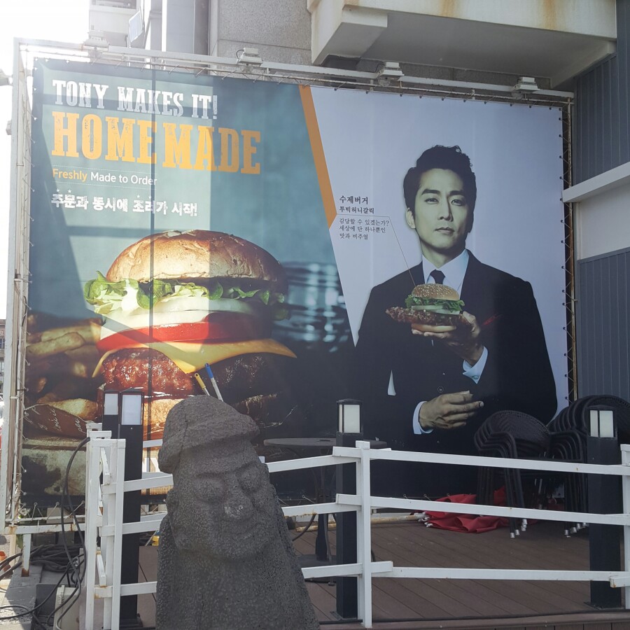 토니버거제주 이미지