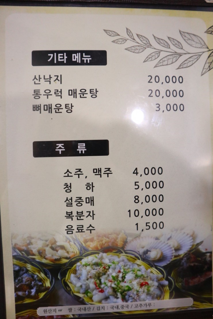 해안선횟집 이미지