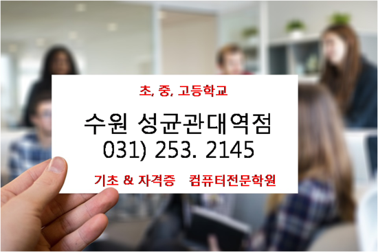 진도컴퓨터학원 이미지