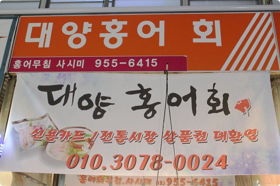 대양상회 이미지