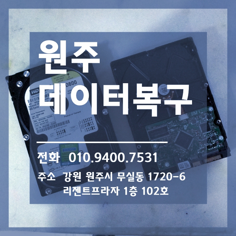 한국데이터복구센터 이미지
